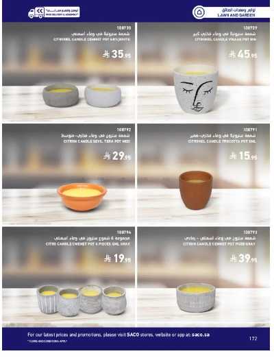 صفحة 172 من كتالوج عروض الأثاث الخارجى من ساكو