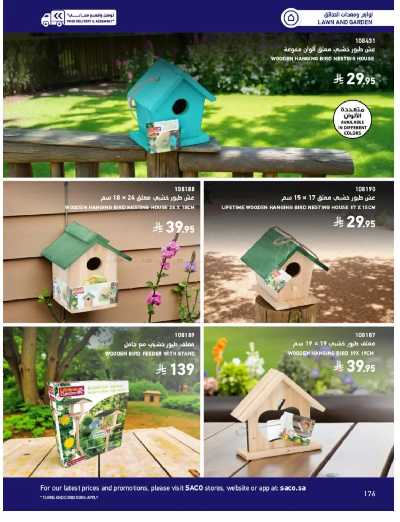 صفحة 176 من كتالوج عروض الأثاث الخارجى من ساكو