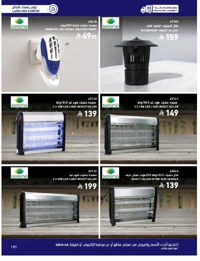 صفحة 185 من كتالوج عروض الأثاث الخارجى من ساكو