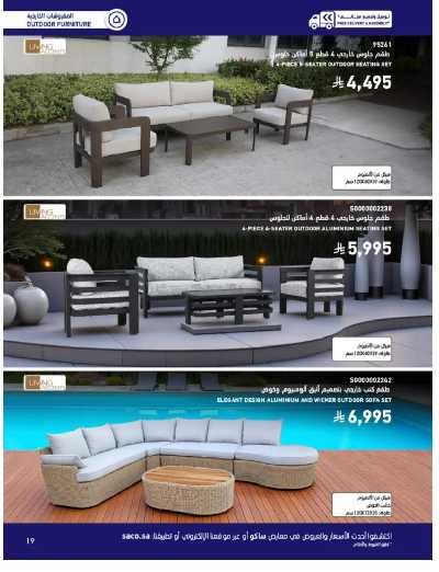 صفحة 19 من كتالوج عروض الأثاث الخارجى من ساكو