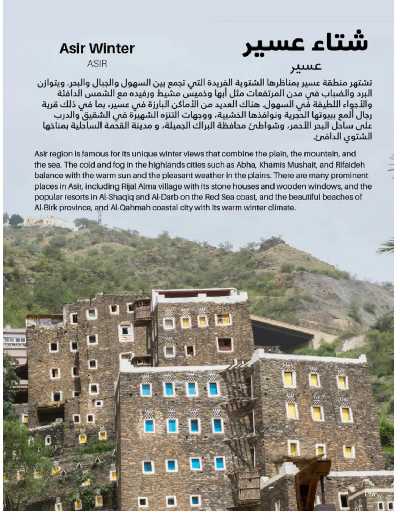 صفحة 196 من كتالوج عروض الأثاث الخارجى من ساكو