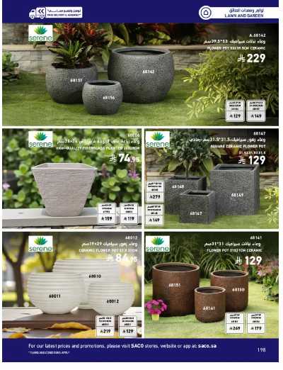 صفحة 198 من كتالوج عروض الأثاث الخارجى من ساكو