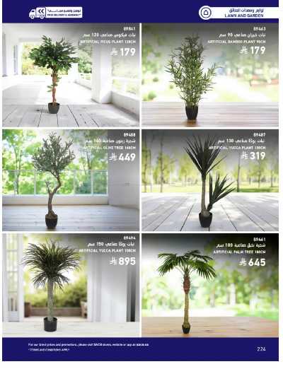 صفحة 224 من كتالوج عروض الأثاث الخارجى من ساكو