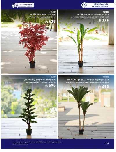 صفحة 228 من كتالوج عروض الأثاث الخارجى من ساكو