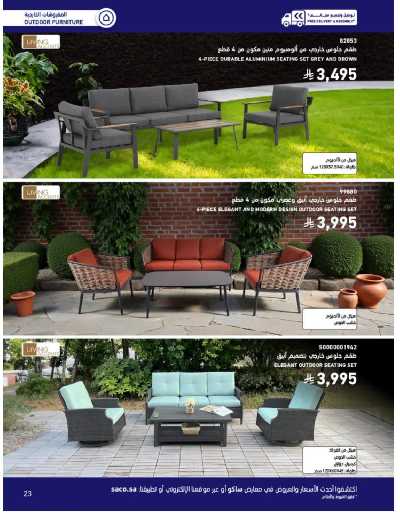صفحة 23 من كتالوج عروض الأثاث الخارجى من ساكو
