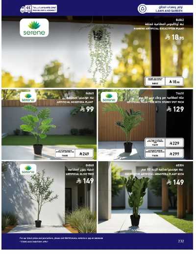 صفحة 232 من كتالوج عروض الأثاث الخارجى من ساكو