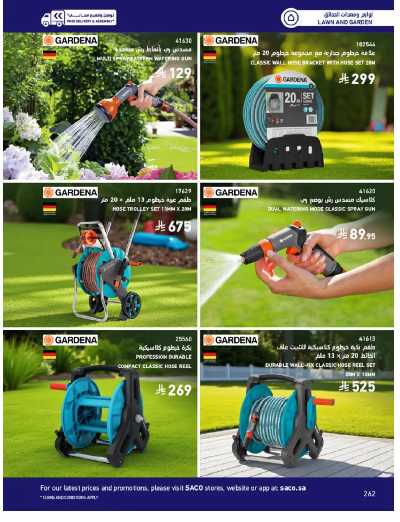 صفحة 262 من كتالوج عروض الأثاث الخارجى من ساكو