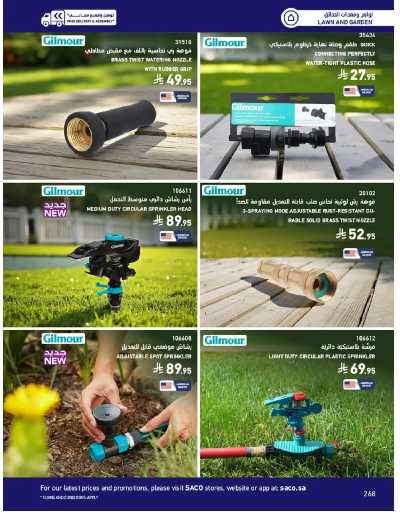 صفحة 268 من كتالوج عروض الأثاث الخارجى من ساكو