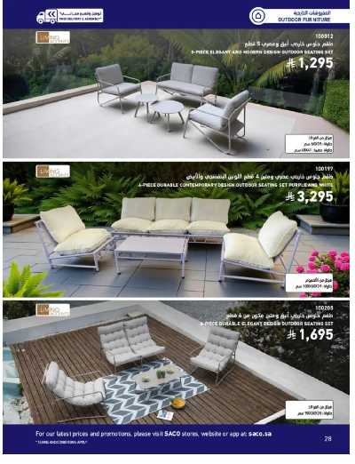 صفحة 28 من كتالوج عروض الأثاث الخارجى من ساكو