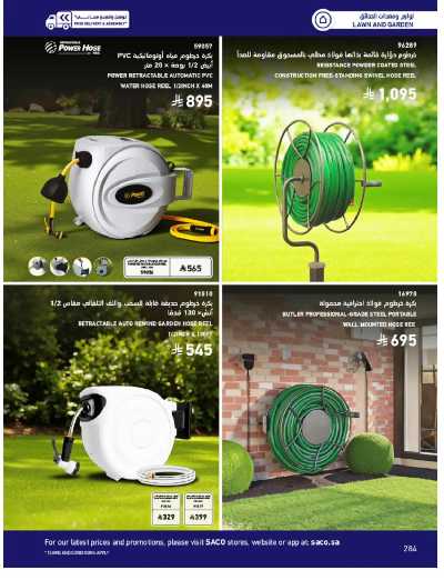 صفحة 284 من كتالوج عروض الأثاث الخارجى من ساكو