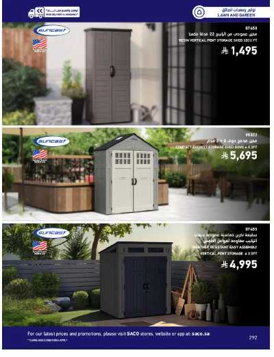 صفحة 292 من كتالوج عروض الأثاث الخارجى من ساكو