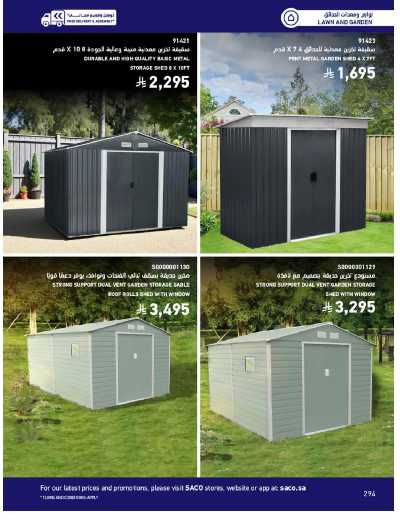 صفحة 294 من كتالوج عروض الأثاث الخارجى من ساكو