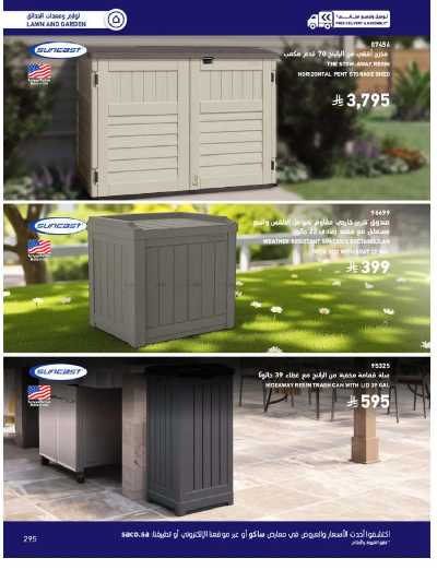 صفحة 295 من كتالوج عروض الأثاث الخارجى من ساكو