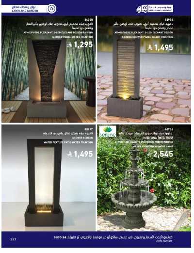صفحة 297 من كتالوج عروض الأثاث الخارجى من ساكو