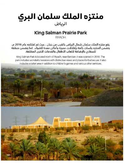 صفحة 305 من كتالوج عروض الأثاث الخارجى من ساكو