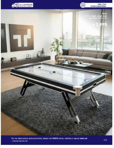 صفحة 314 من كتالوج عروض الأثاث الخارجى من ساكو