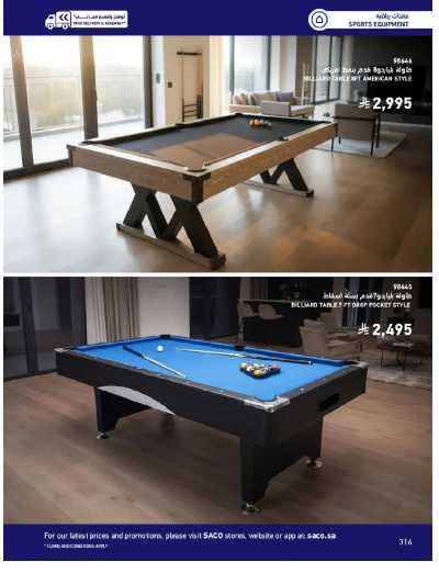 صفحة 316 من كتالوج عروض الأثاث الخارجى من ساكو