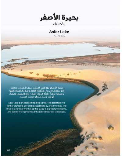 صفحة 317 من كتالوج عروض الأثاث الخارجى من ساكو