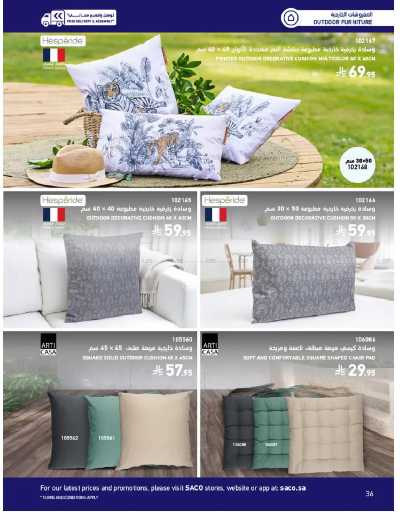 صفحة 36 من كتالوج عروض الأثاث الخارجى من ساكو