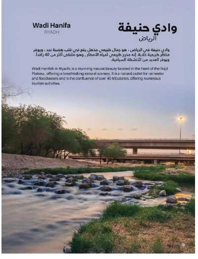 صفحة 38 من كتالوج عروض الأثاث الخارجى من ساكو