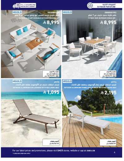 صفحة 4 من كتالوج عروض الأثاث الخارجى من ساكو