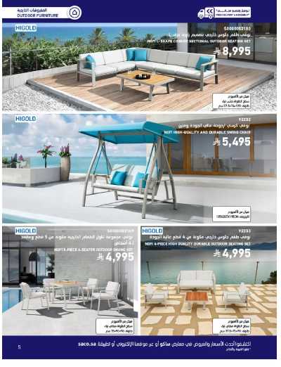 صفحة 5 من كتالوج عروض الأثاث الخارجى من ساكو