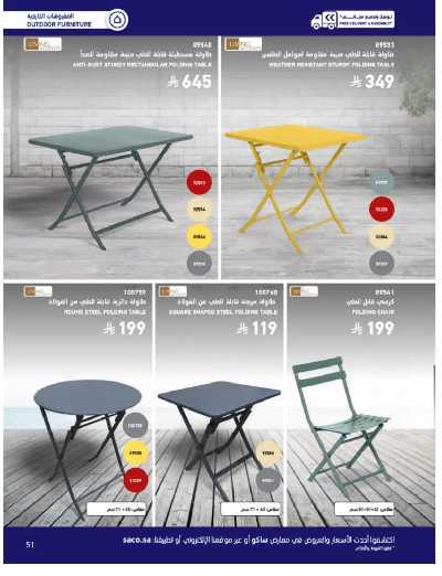 صفحة 51 من كتالوج عروض الأثاث الخارجى من ساكو