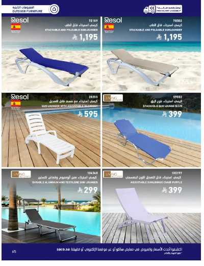 صفحة 65 من كتالوج عروض الأثاث الخارجى من ساكو