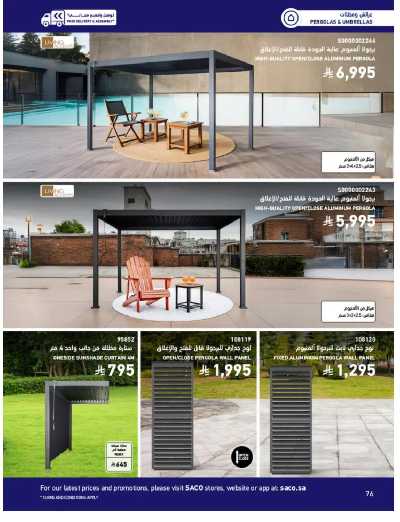 صفحة 76 من كتالوج عروض الأثاث الخارجى من ساكو