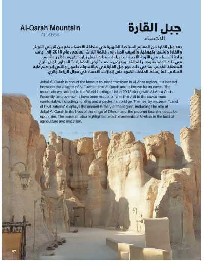 صفحة 97 من كتالوج عروض الأثاث الخارجى من ساكو