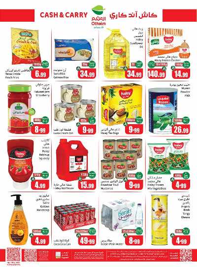 صفحة 4 من كتالوج عروض كثر و وفر من العثيم