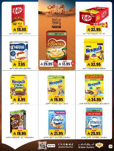 صفحة 8 من كتالوج العروض الاسبوعيه من اسواق العامر