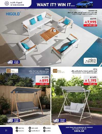 صفحة 21 من كتالوج مجلة العروض الشهريه من ساكو