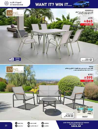 صفحة 23 من كتالوج مجلة العروض الشهريه من ساكو