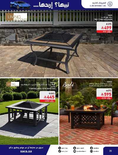 صفحة 28 من كتالوج مجلة العروض الشهريه من ساكو