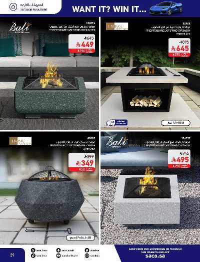 صفحة 29 من كتالوج مجلة العروض الشهريه من ساكو