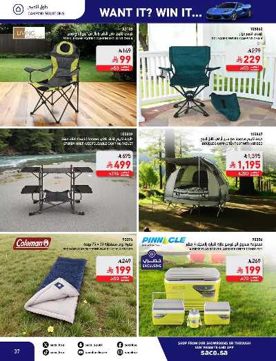 صفحة 37 من كتالوج مجلة العروض الشهريه من ساكو