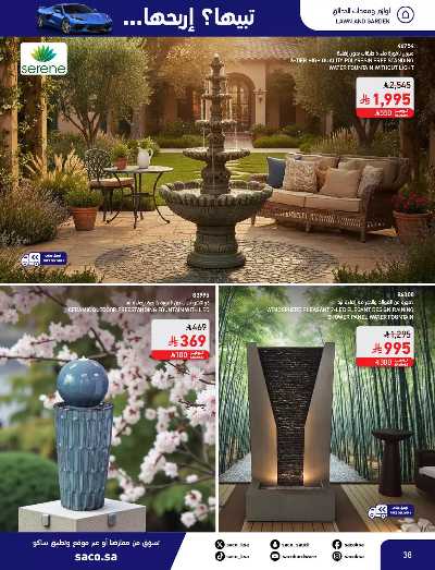 صفحة 38 من كتالوج مجلة العروض الشهريه من ساكو
