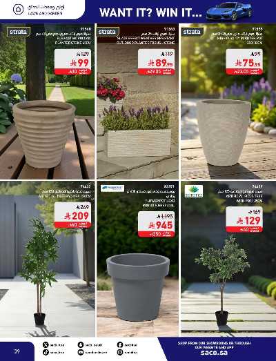 صفحة 39 من كتالوج مجلة العروض الشهريه من ساكو