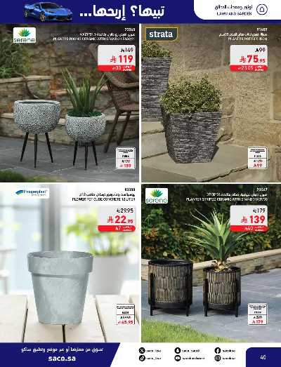 صفحة 40 من كتالوج مجلة العروض الشهريه من ساكو