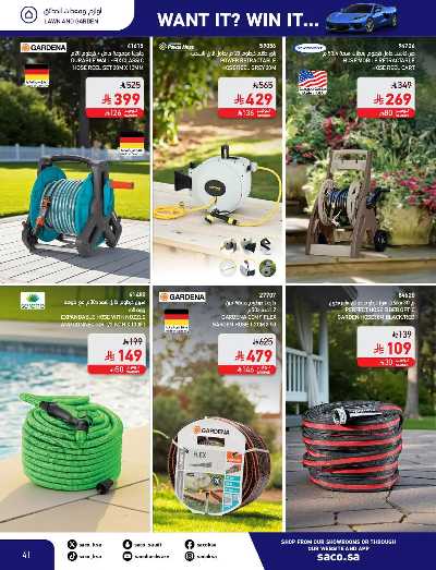 صفحة 41 من كتالوج مجلة العروض الشهريه من ساكو