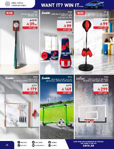 صفحة 45 من كتالوج مجلة العروض الشهريه من ساكو