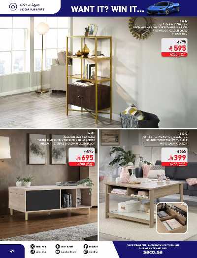 صفحة 49 من كتالوج مجلة العروض الشهريه من ساكو