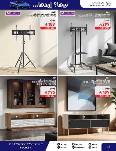 صفحة 52 من كتالوج مجلة العروض الشهريه من ساكو