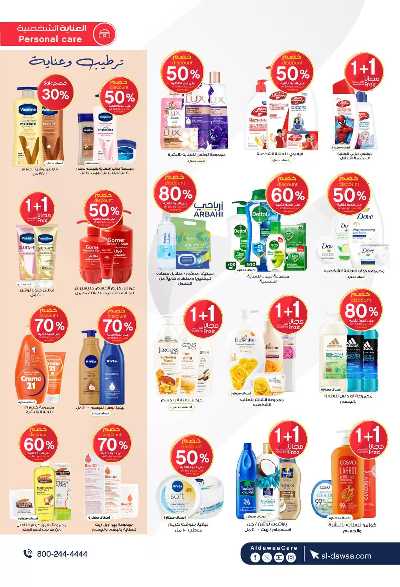 صفحة 11 من كتالوج مجلة عروض صيدليات الدواء