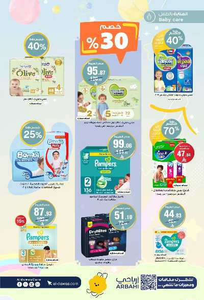 صفحة 24 من كتالوج مجلة عروض صيدليات الدواء