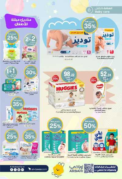 صفحة 26 من كتالوج مجلة عروض صيدليات الدواء