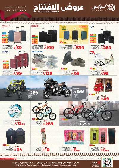 صفحة 10 من كتالوج عروض الافتتاح من لولو - المنطقة الغربية & عزيز مول