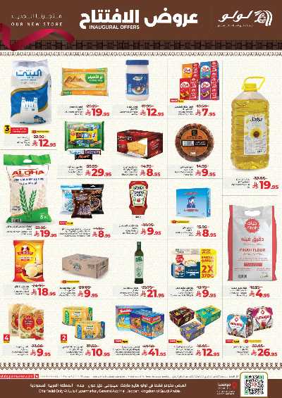 صفحة 2 من كتالوج عروض الافتتاح من لولو - المنطقة الغربية & عزيز مول