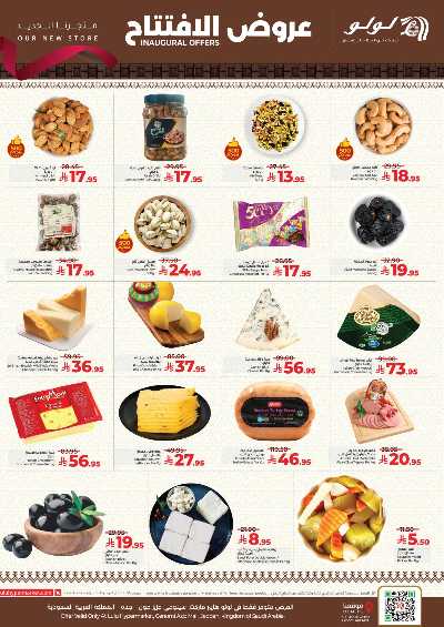 صفحة 8 من كتالوج عروض الافتتاح من لولو - المنطقة الغربية & عزيز مول